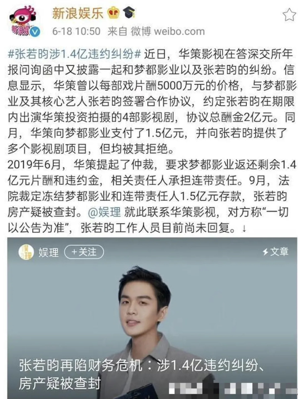 14年爱妻如命,无绯闻无婚变,宠妻狂魔张若昀,不愧内娱最后的纯爱战神