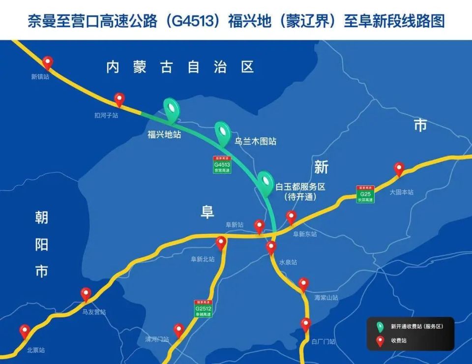辽宁高速迎"双喜"!一条通车,一条开建