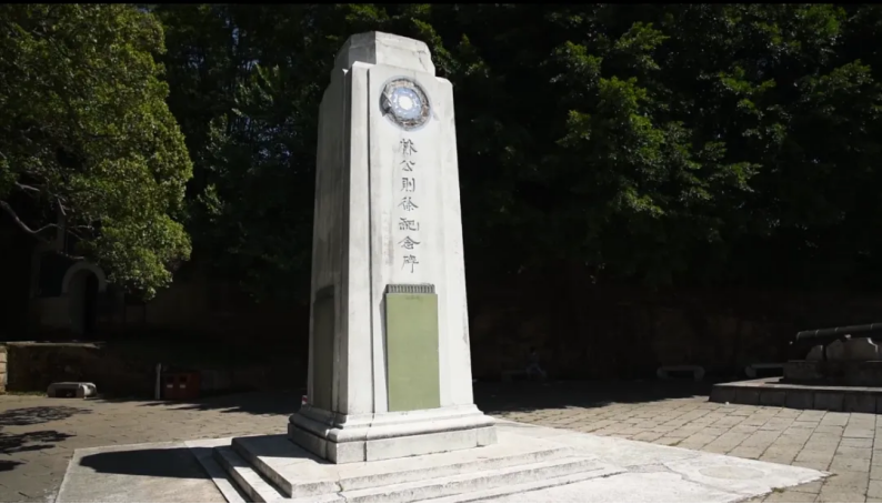 【追寻林则徐在广东的足迹】东莞:弘扬虎门销烟精神,擦亮"中国近代史