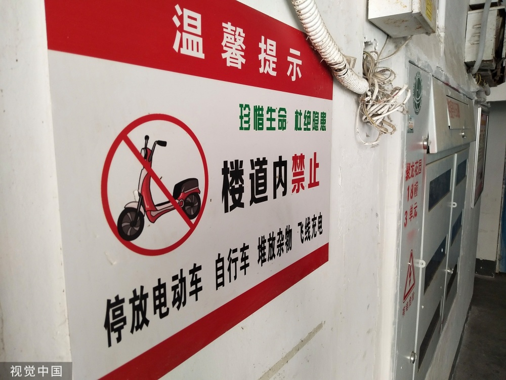 中听 | 治理电动车"上楼","罚款"之外也需疏解措施