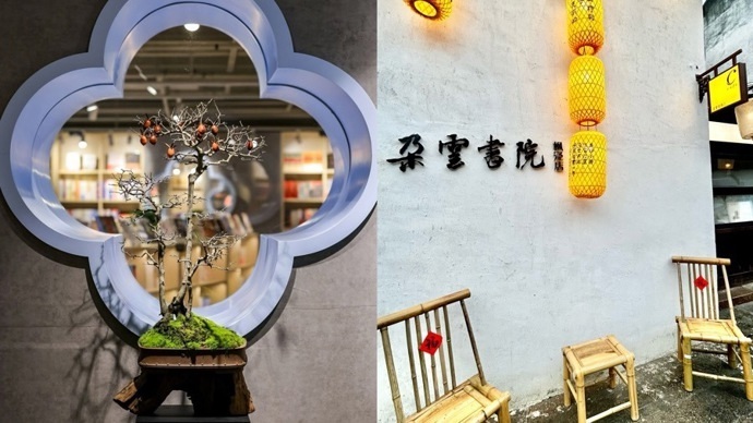 江南书局落地青浦，金山枫泾迎来朵云，立春日，上海两家新书店，灵！_腾讯新闻
