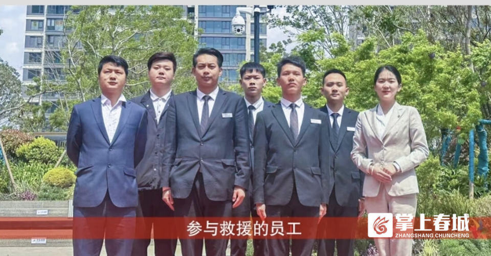 点赞招商积余云南公司3名员工勇救落水儿童