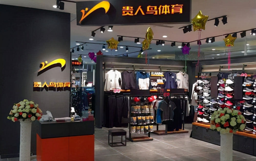 搞体育的贵人鸟,要做预制菜,问过消费者了吗?_腾讯新闻