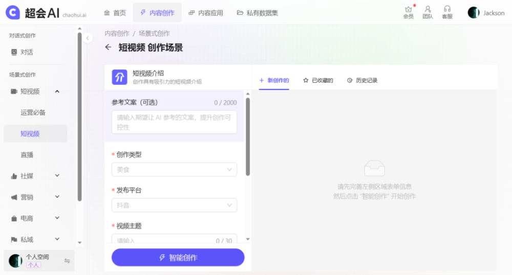 产品评测｜超会AI的智能内容引擎与AI私有数据集解决方案 · 原文图片 8
