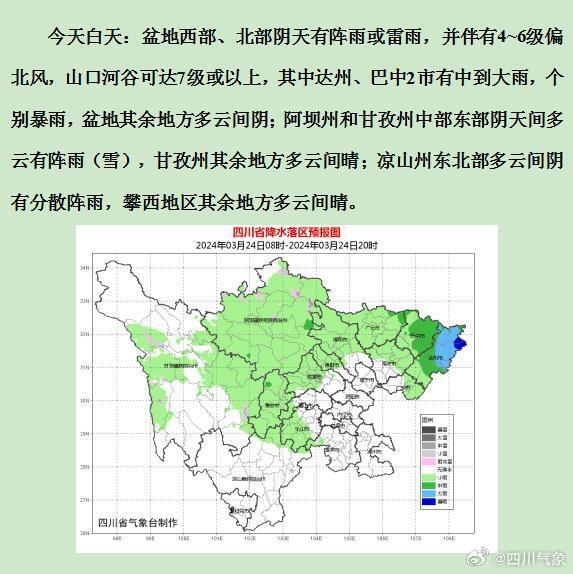 成都天气大反转今日盆地大部阴天有阵雨或雷雨