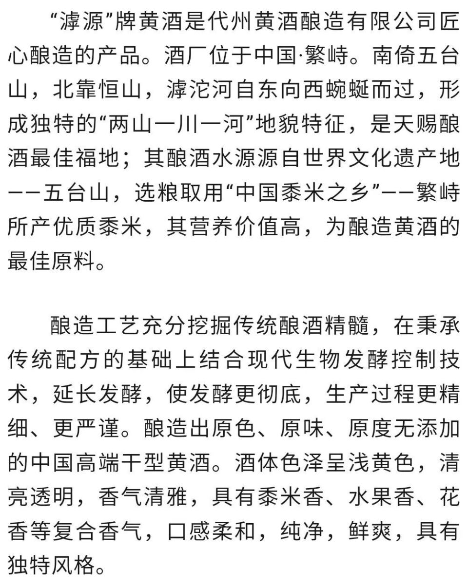 “滹源黄酒”荣膺2023第108届美国巴拿马太平洋国际博览会金奖_腾讯新闻