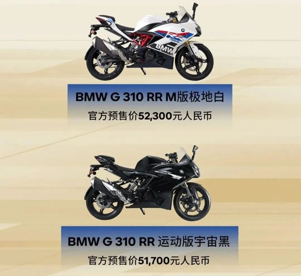 宝马g310rr国内上市,bmw的标这么值钱吗?_腾讯新闻