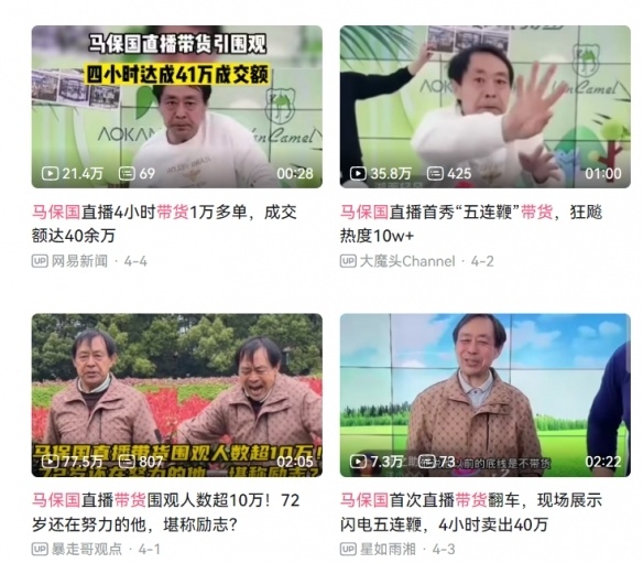 靠带货割乐子人韭菜的马保国，算不算玩懂了互联网？_腾讯新闻