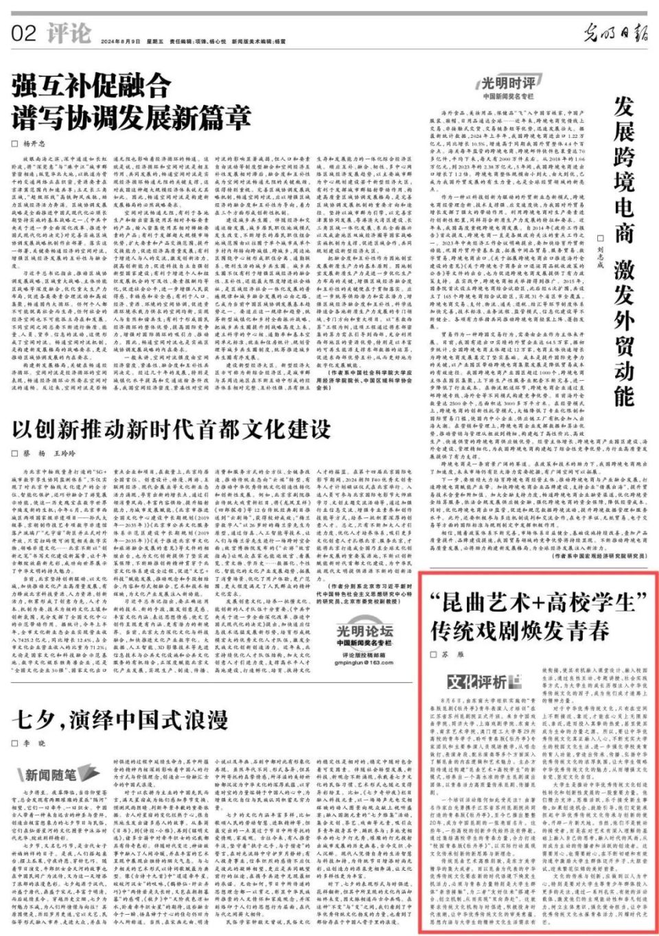新闻报道与新闻评论的区别和联系(新闻报道与新闻评论的区别新闻报道传播)