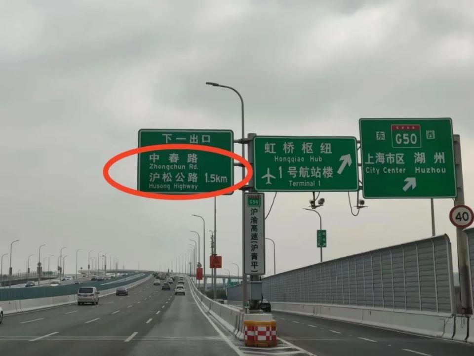 高架路的南向北方向,中春路出口开通后,这个出口应该是前往沪松公路