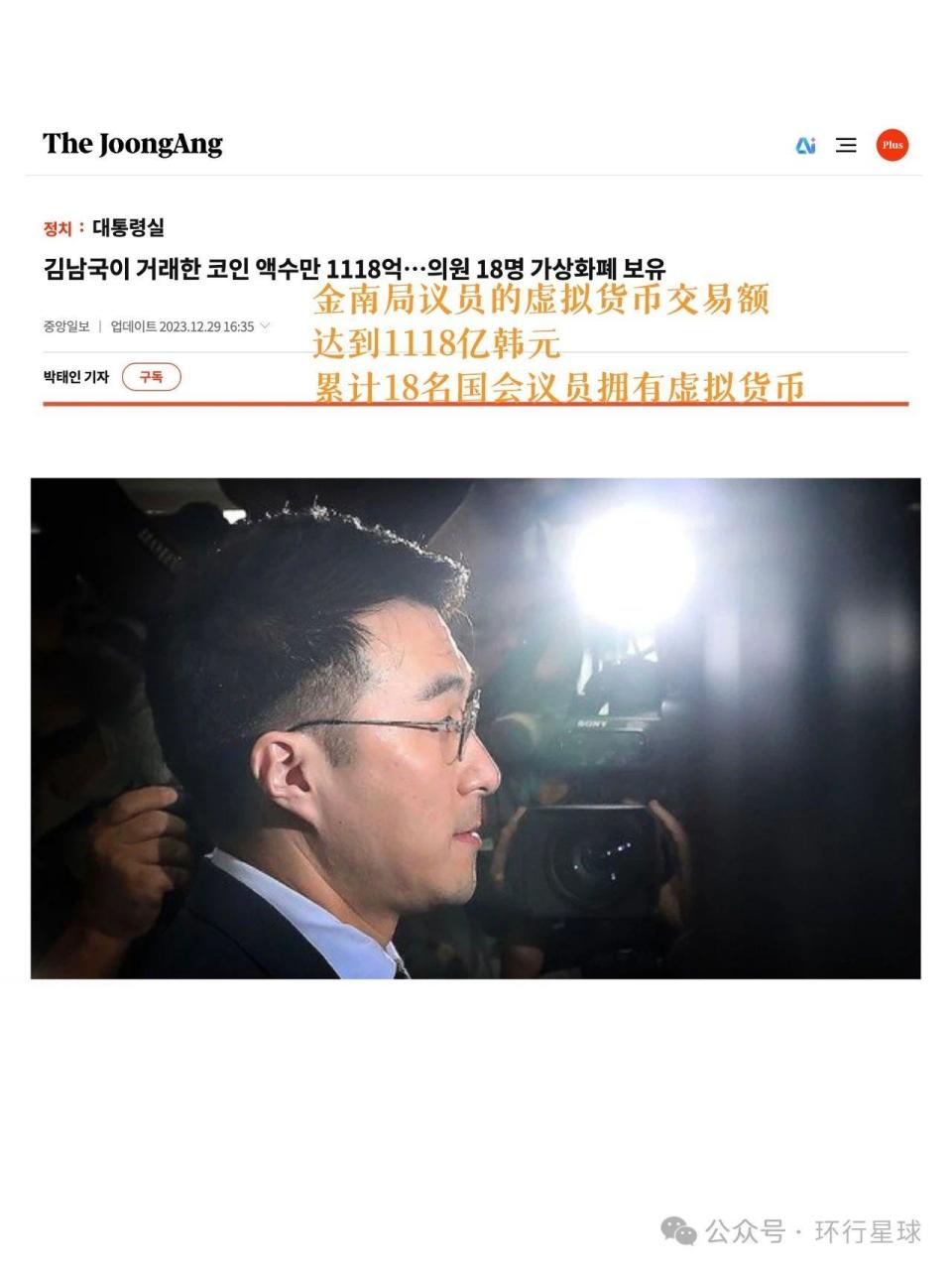 韩国炒币，已经有点疯魔了-腾讯新闻