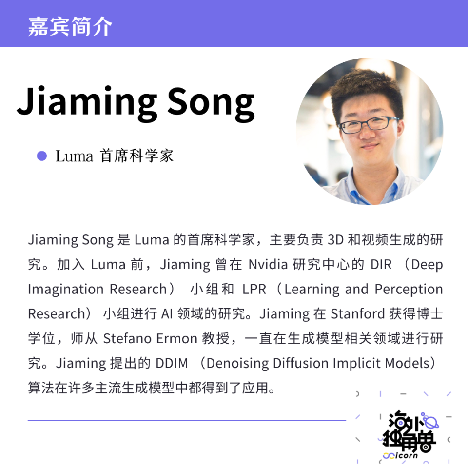 专访 Luma AI 首席科学家：我们更相信多模态的 Scaling Law_腾讯新闻