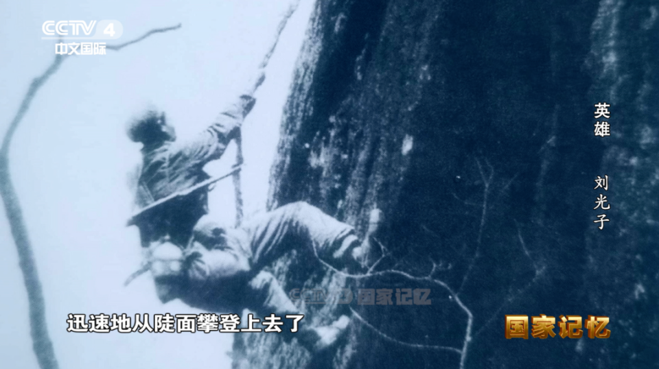 央视《国家记忆》栏目讲述“孤胆英雄”刘光子的故事_腾讯新闻