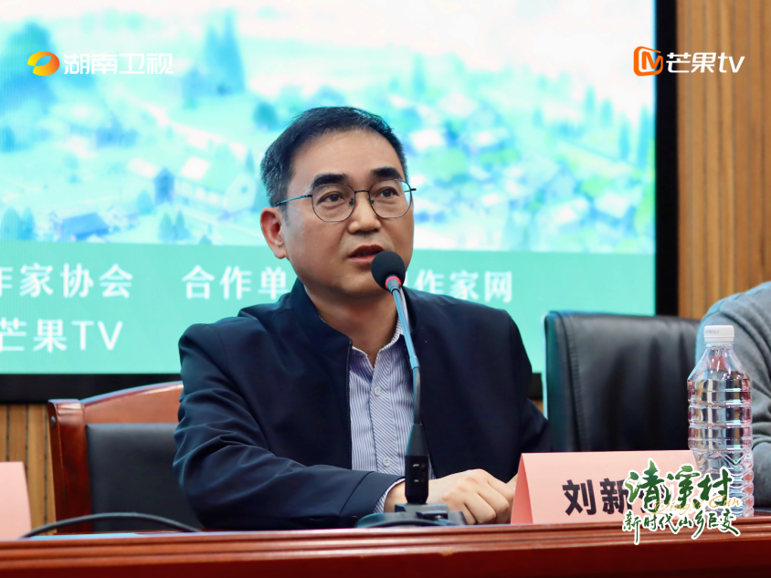 中南大学人文学院党委委员,副院长刘新少总结了清溪模