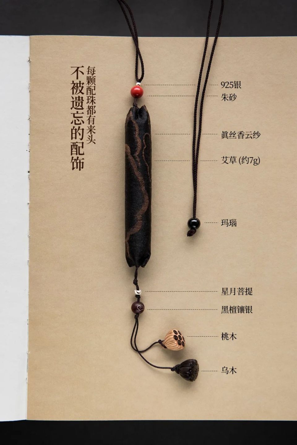 "软黄金"做的香囊,步步生香好雅致!