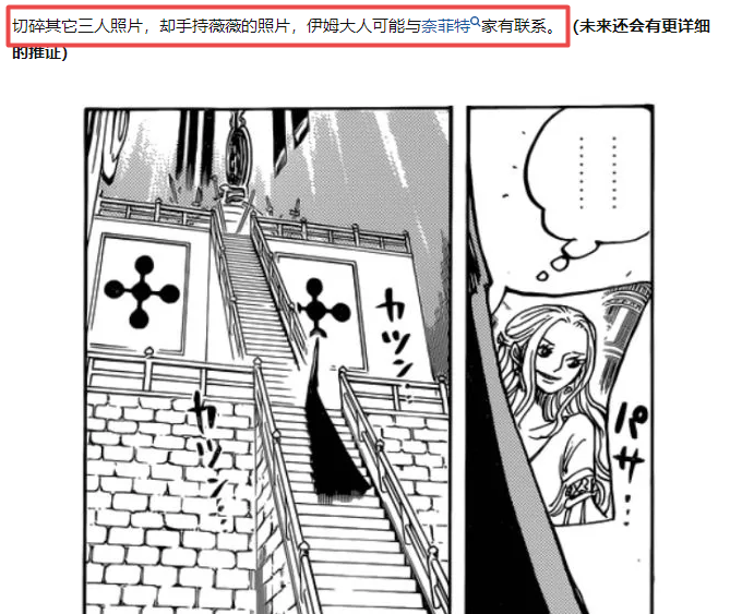 海贼王：早在3年就开始埋伏笔？海迷神预测，却让尾田被打脸