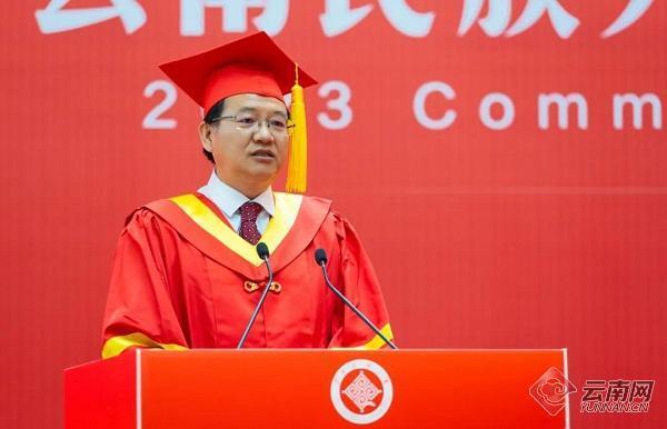 云南民族大学举行2023届毕业生毕业典礼