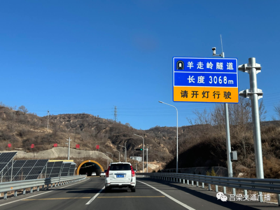 国道209吕梁新城区段改线工程正式运营