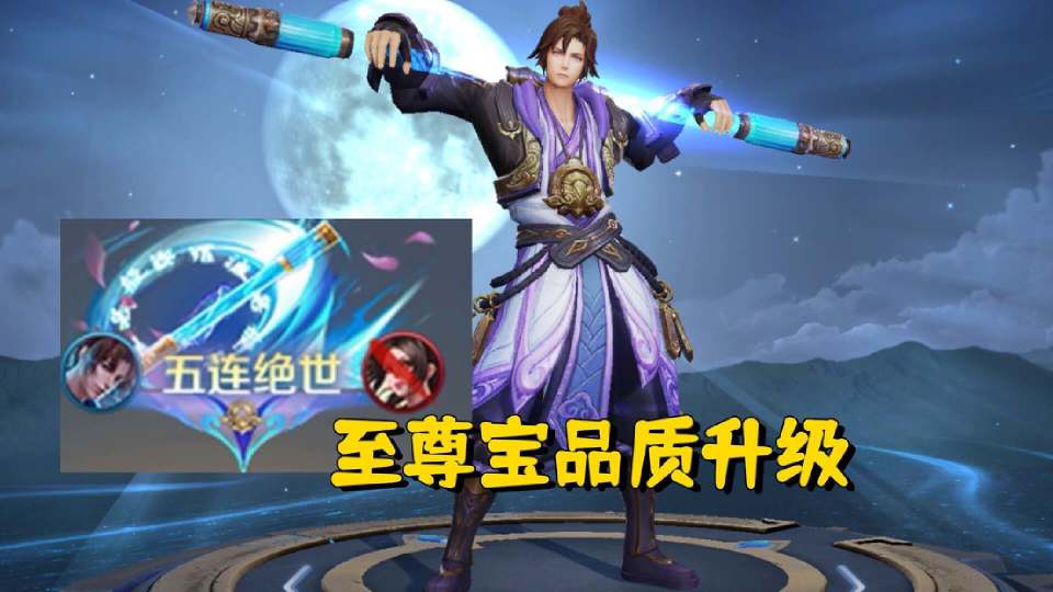 孙悟空至尊宝返场,黑神话联动巨帅,安琪拉笑了,备好60点券