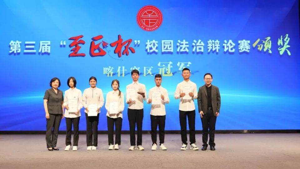 最终,经过激烈的角逐,上海市朱家角中学辩论队获得第三届"至正杯"校园