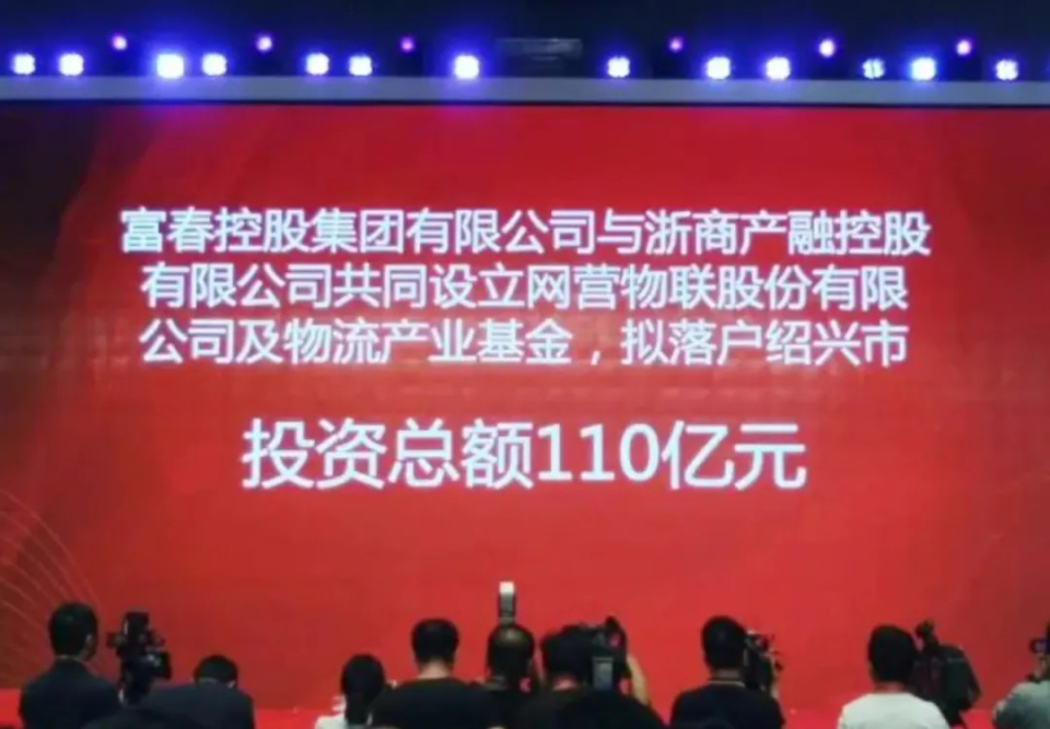 张小泉身后"浙商航母"资金破口,130亿入陕计划亮黄灯 |钛媒体深度