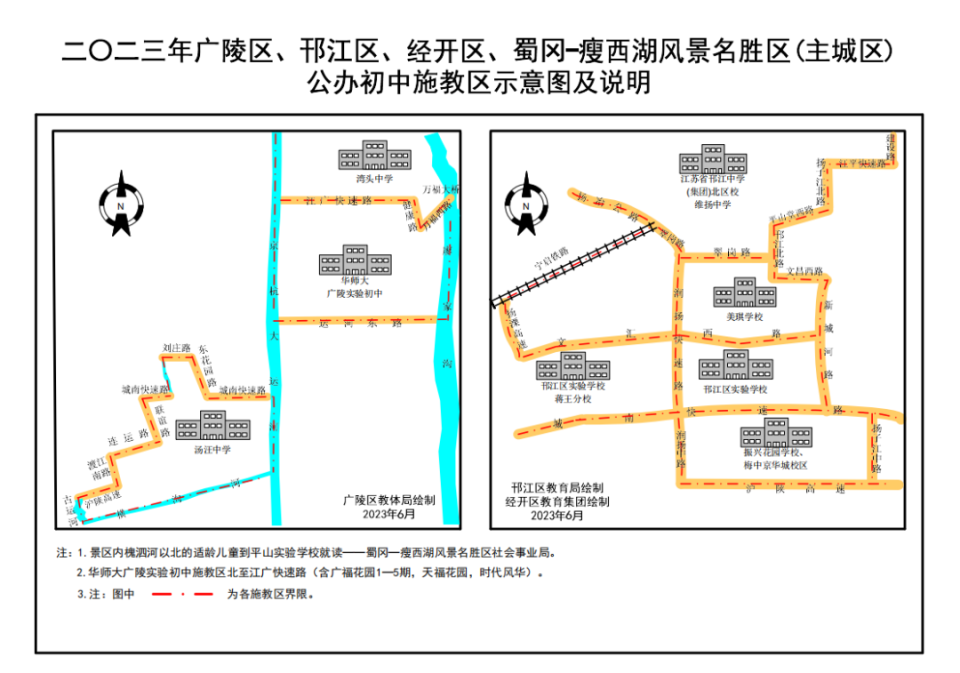 京华梅岭中学施教区图片