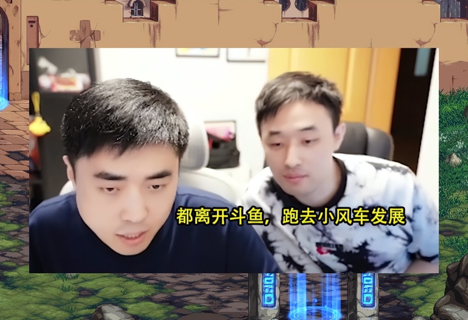 dnf:斗鱼两大主播跑路了!鞠躬向观众告别,旭旭宝宝早有预料_腾讯新闻