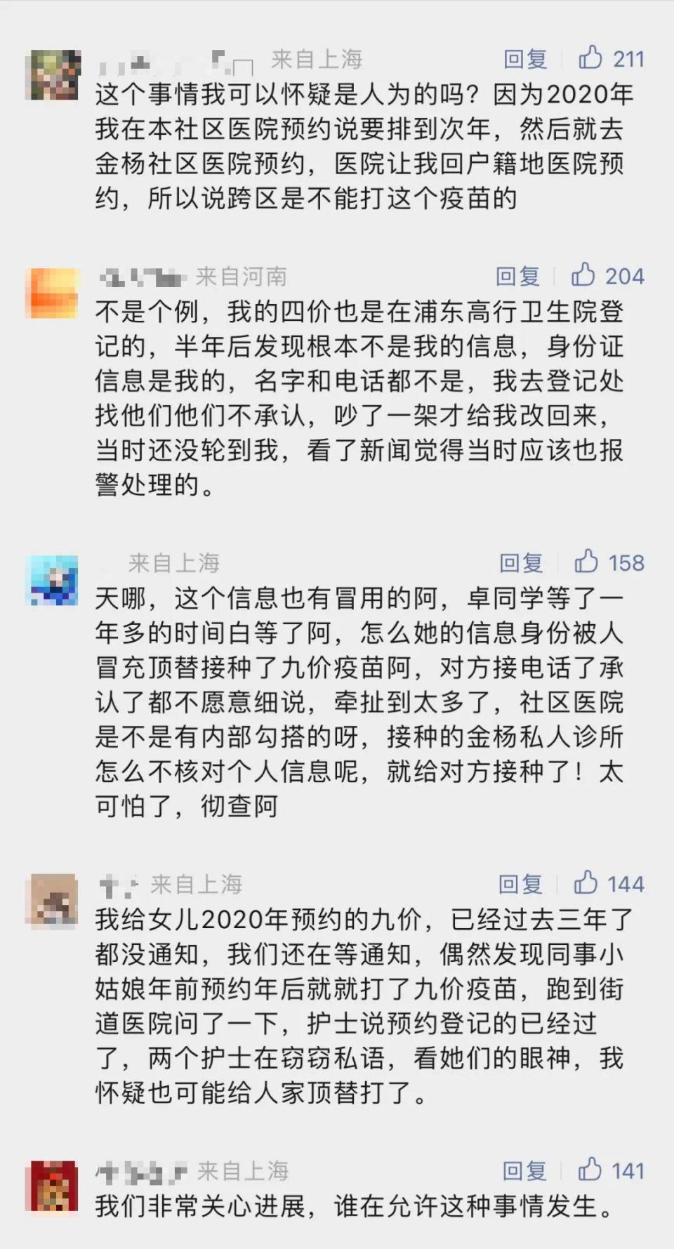 九价疫苗是干什么的（九价HPV疫苗一针难求）