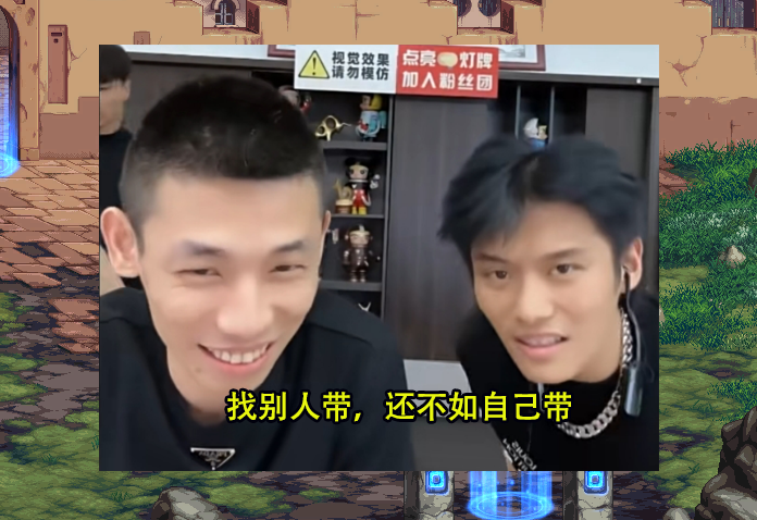 dnf旭旭宝宝迈入带货业务了回应大家质疑粉丝却不乐意了