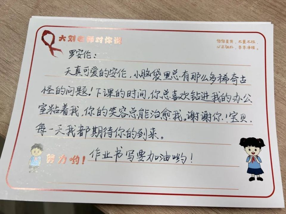 做一个永葆童心的老师 | 儿童节快乐