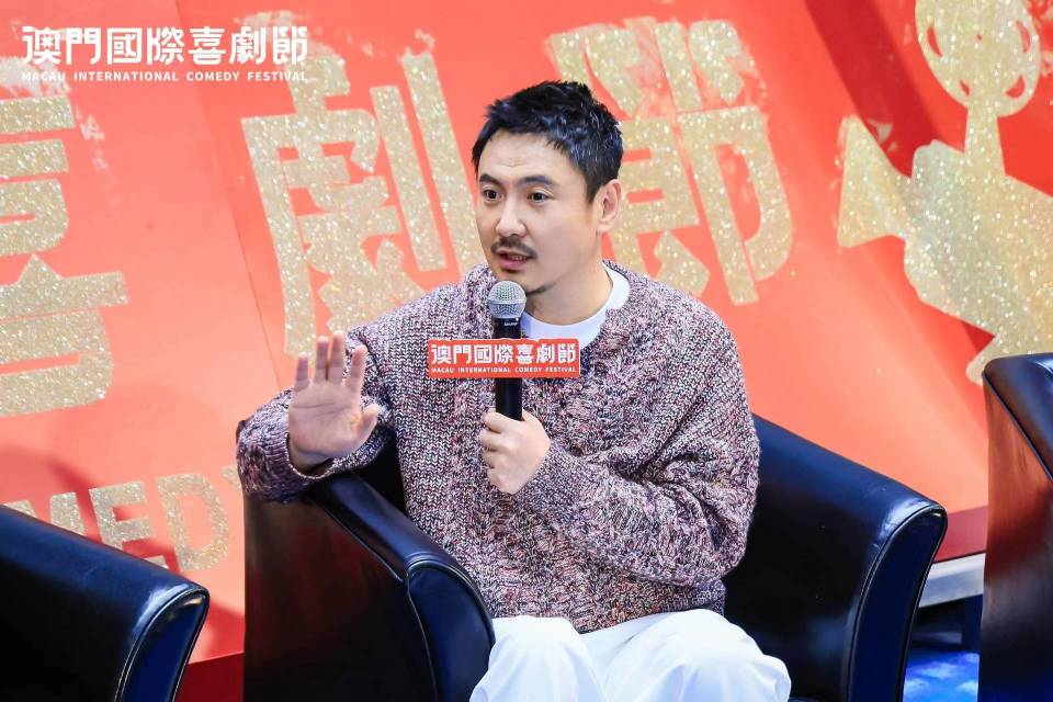 张艺谋宁浩沈腾马丽对谈喜剧新路,首届"澳门国际喜剧节"开幕_腾讯新闻