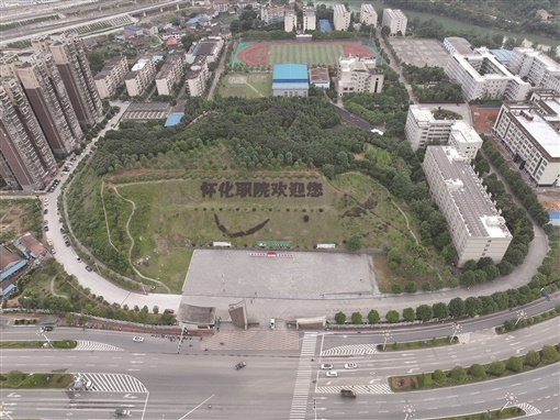 "怀化职业技术学院(以下简称怀化职院)的前身是安江农校,袁隆平院士在