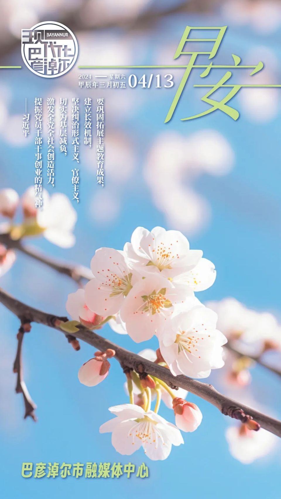 2024年5月1日至5月31日包头开z6541次停运.