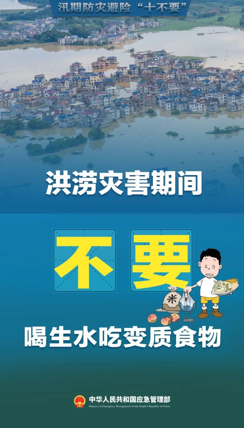 暴雨蓝色预警!什邡人请不要做这些事