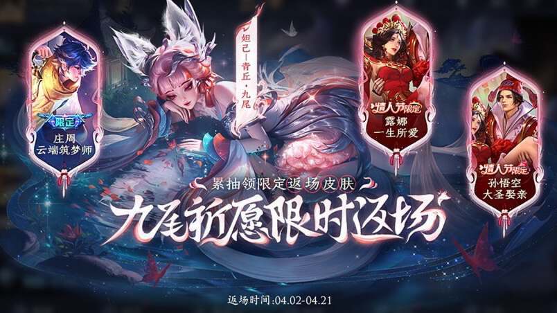 孙悟空无双登场妲己特效优化澜亚运会传说突袭西施喜提新衣