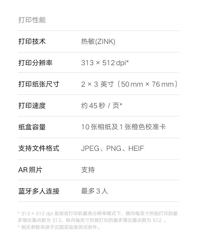 小米米家口袋照片打印机1s开售:自定义边框水印/ar照片,399元