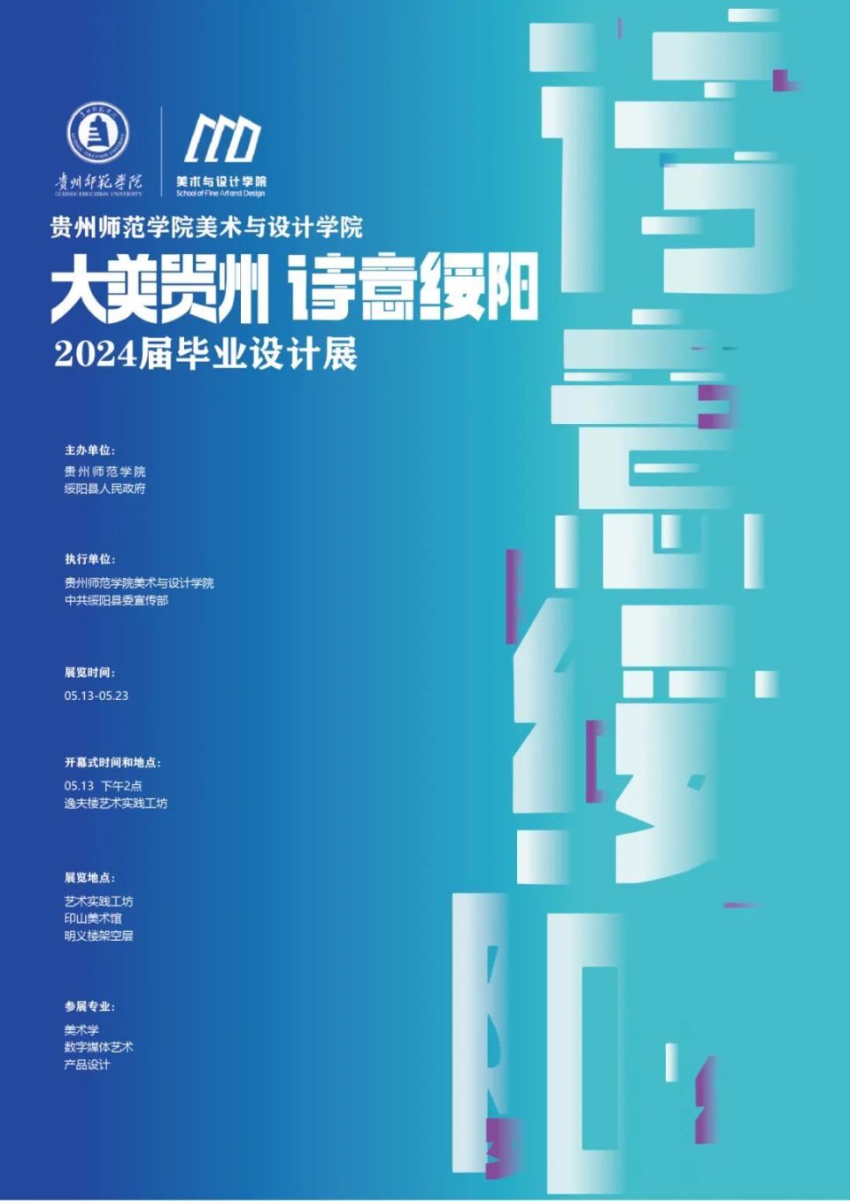 贵州师范学院论文封面图片