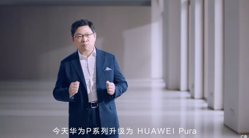 徐直军剧透华为2024年关键战略!pura70要来了?