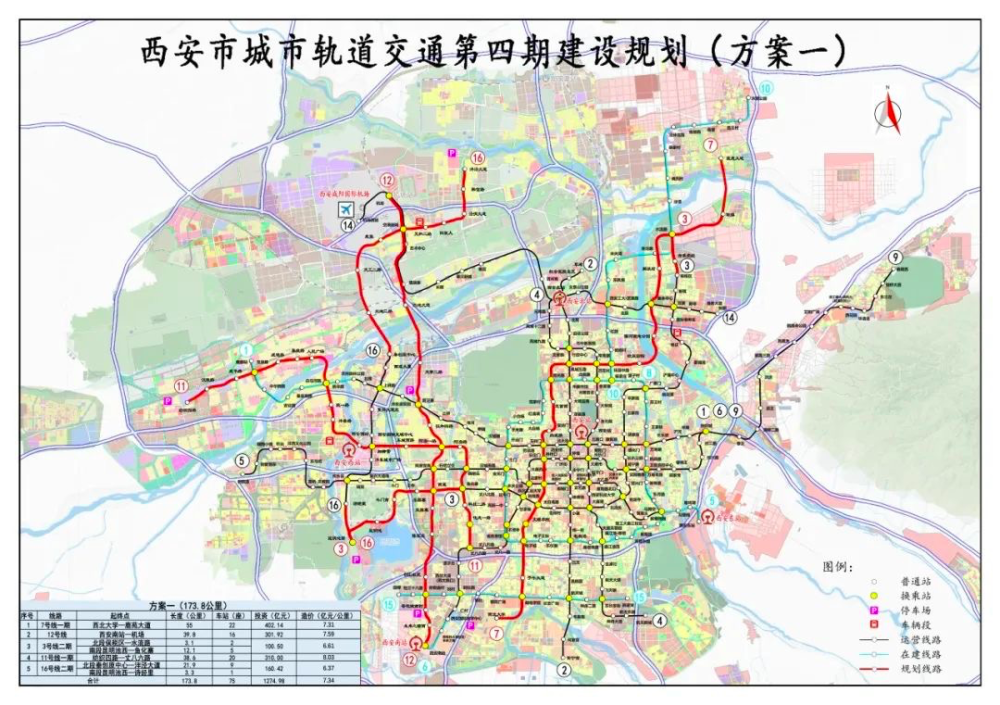 西安地铁6号线规划图片