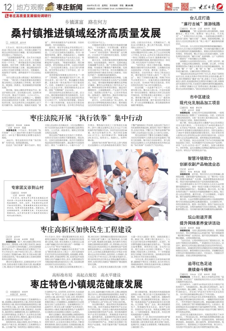 新闻图片最新(新闻图片最新发布)