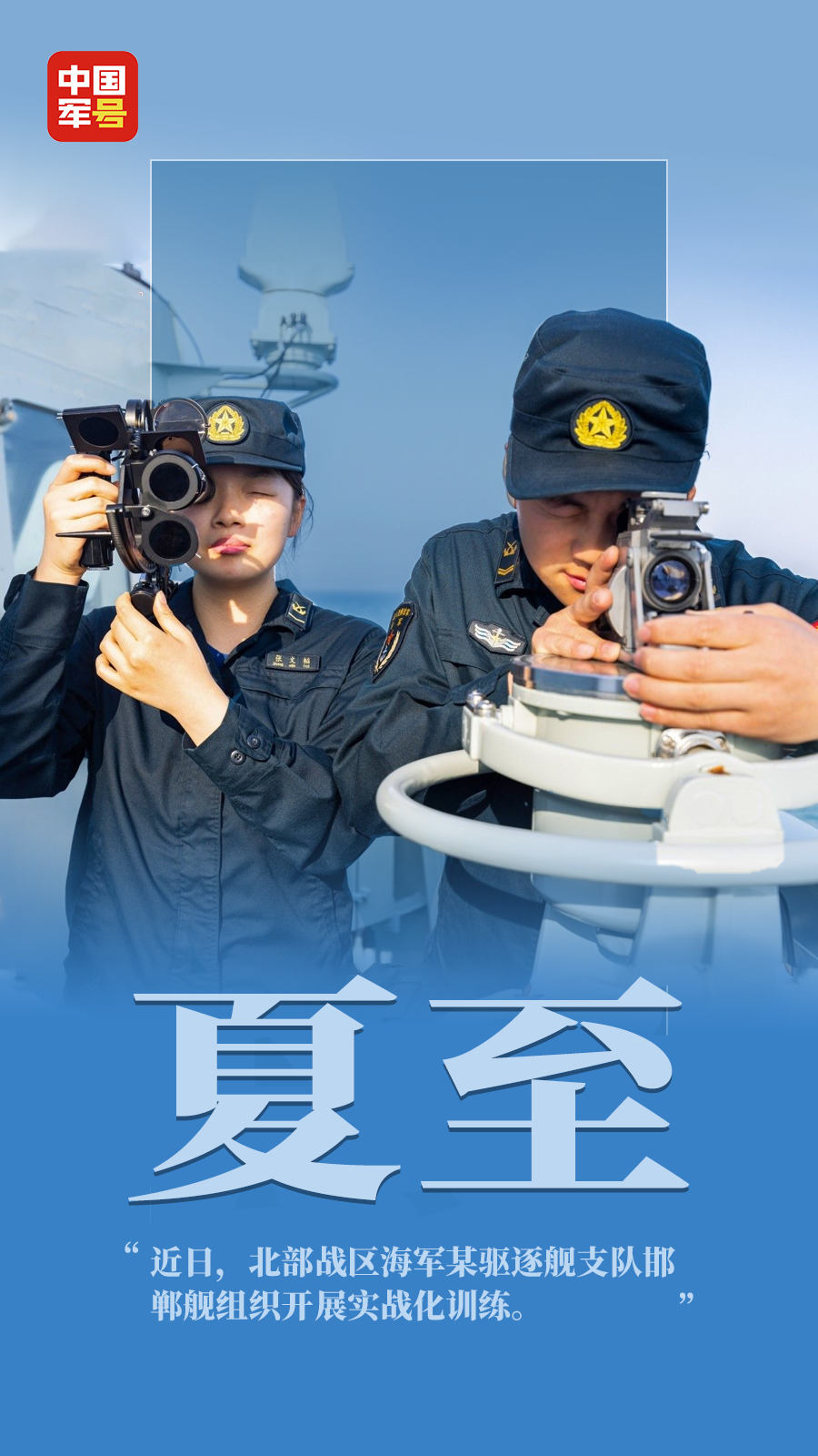 战友们 你们训练时的身影,真的会发光!