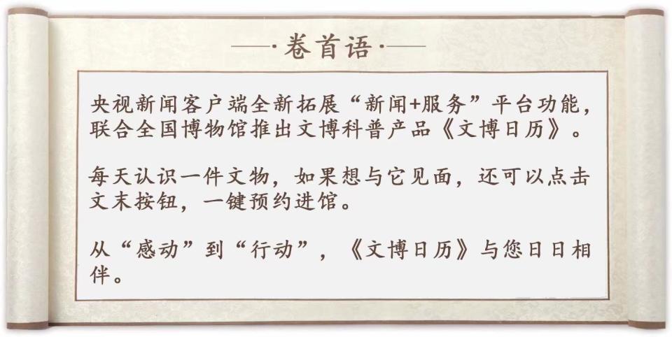 文博日历丨国际茶日,跟着"茶圣"陆羽品一杯唐朝的茶