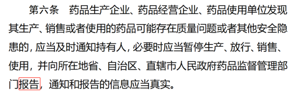 他们不掌握湖北凤凰白云山药业公司召回不合格通关藤口服液一事,该
