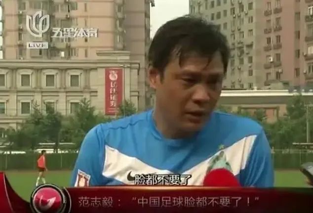 综艺咖范志毅,突然回归足球_腾讯新闻