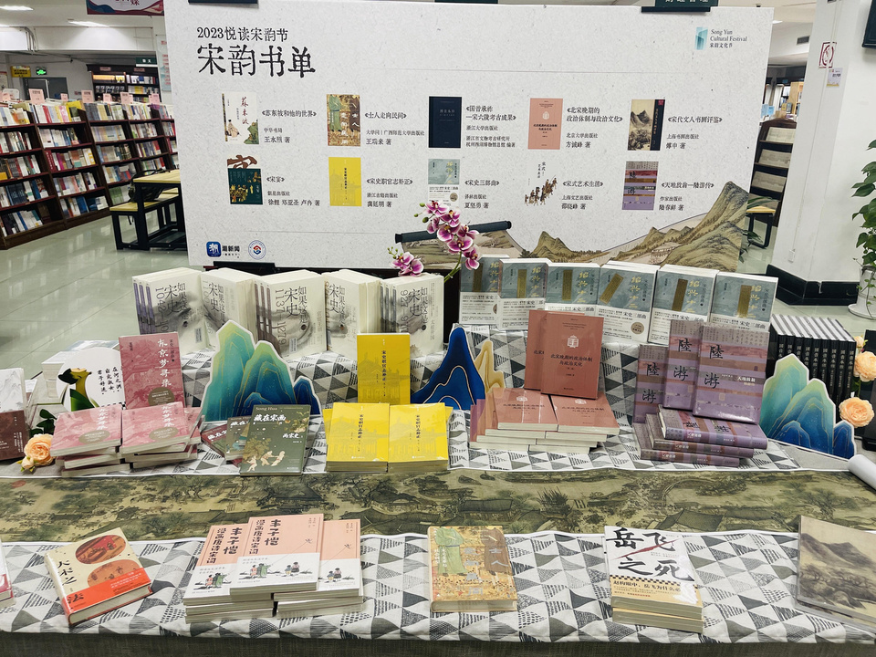 书店图书主题展台图片