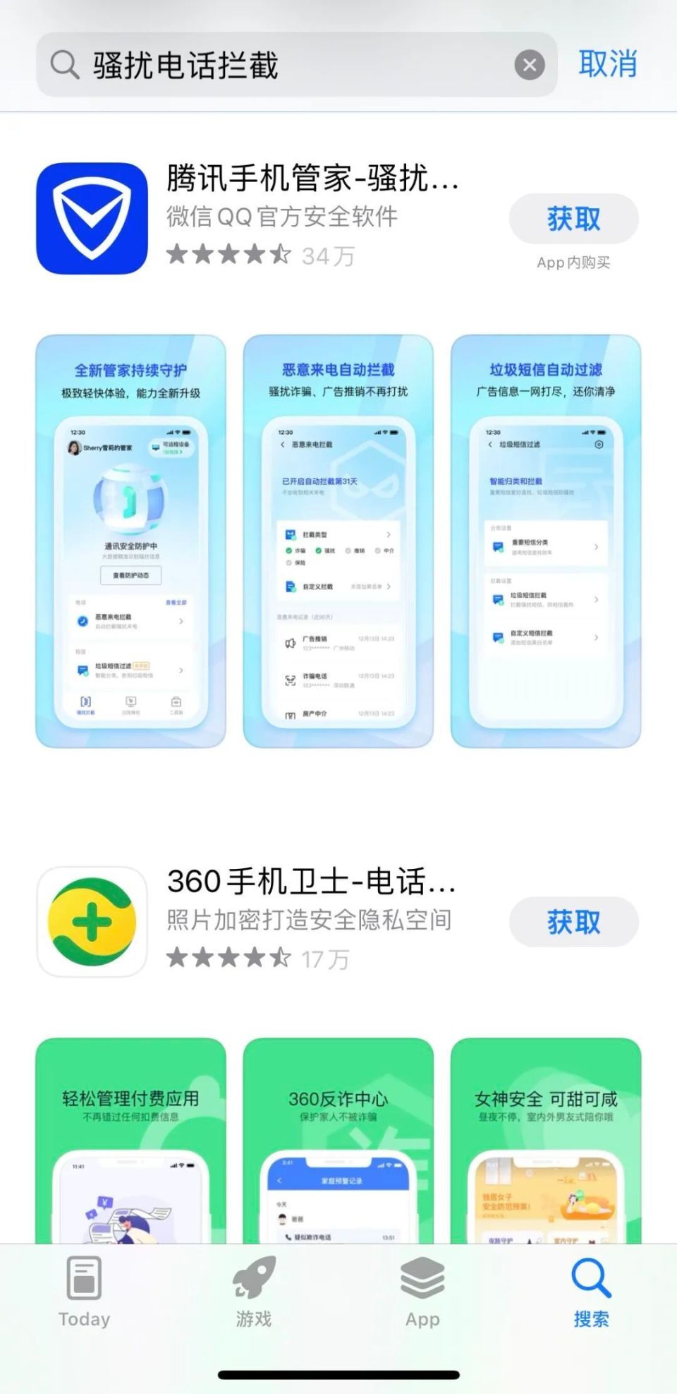 试试这四种方法，拦截骚扰电话！-腾讯新闻