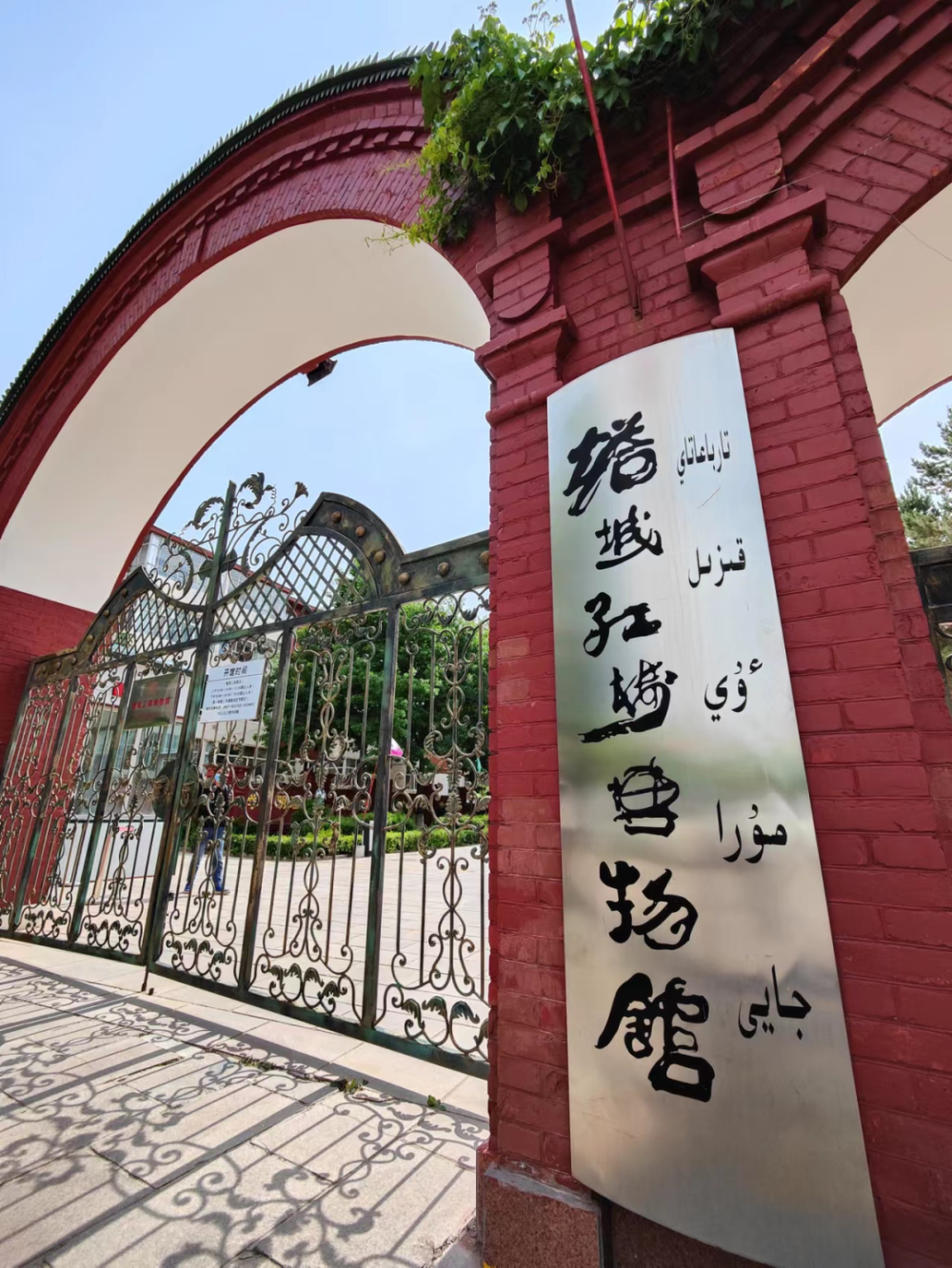 96预约9:00-17:0074开放时间别忘了去中哈边民互市丝路文化商品城