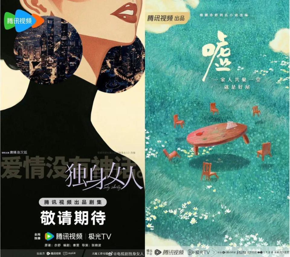 改编亦舒，已经找到套路了？_腾讯新闻