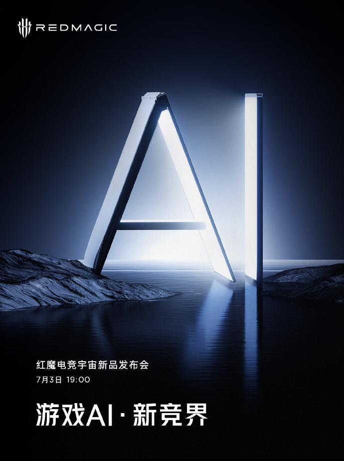 红魔新品发布会官宣:新手机来了?