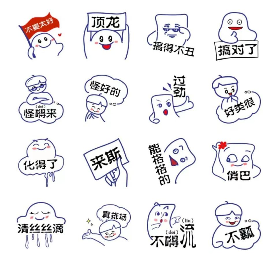 方言夸夸全方位无死角这次主打一个大皖表情包第二辑来了夸夸暖人心